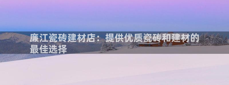 杏鑫平台代理注册流程图