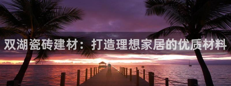 杏鑫代理注册平台