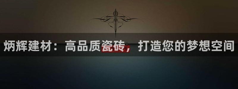 杏鑫平台下载安装