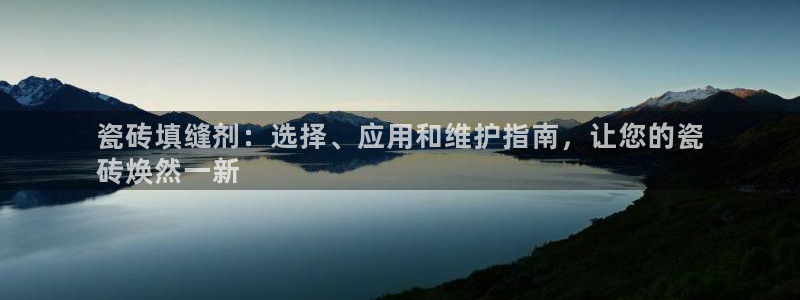 杏鑫平台在线注册