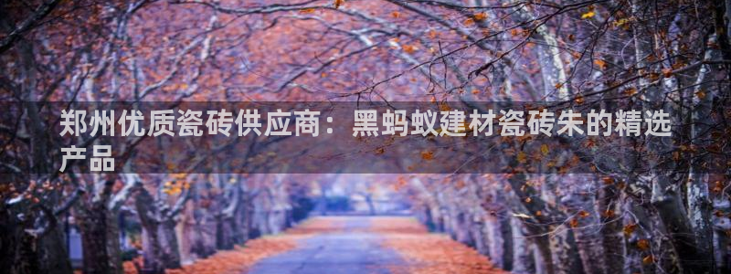 杏鑫娱乐-官方网站