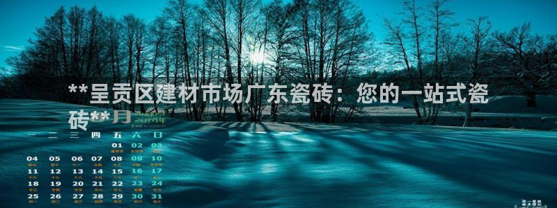 杏鑫平台号7O777