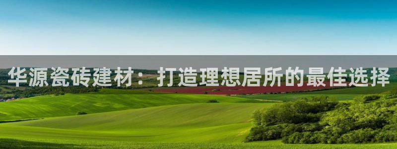 杏鑫平台招商电话