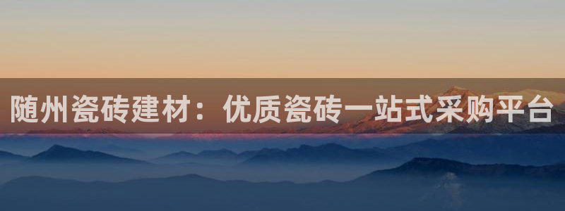 杏鑫平台野马联盟