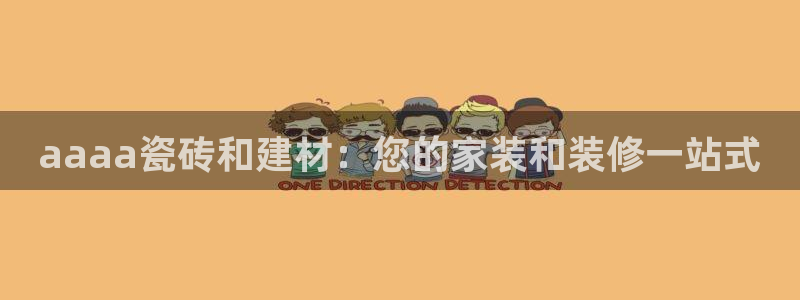 杏鑫平台平台娱乐