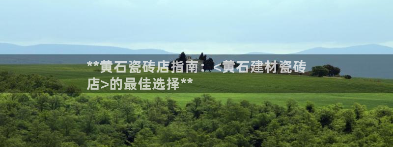 杏鑫官方平台怎么样啊可靠吗