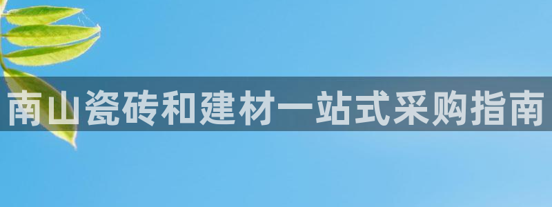 杏鑫手机客户端怎么下载