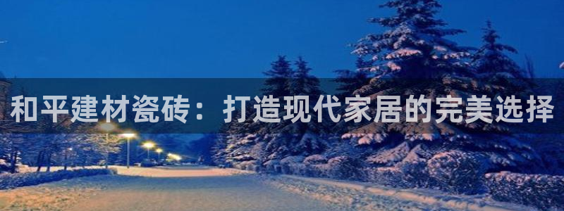 杏鑫官方平台怎么样可靠吗