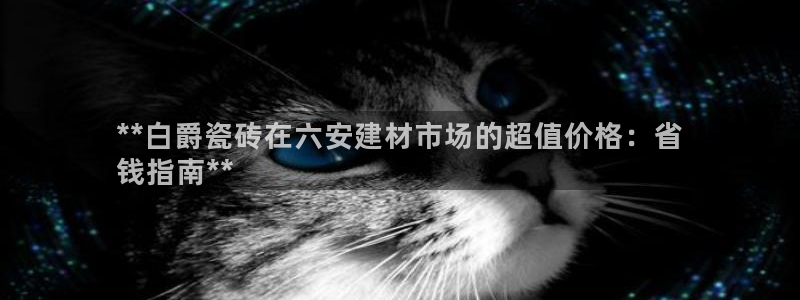 杏鑫平台招商怎么样可靠吗