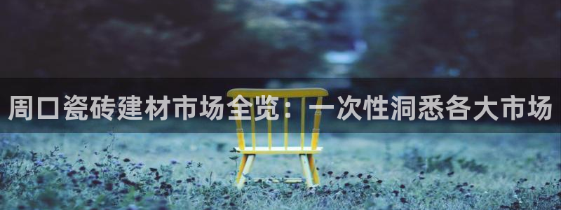 杏鑫平台登录地址查询